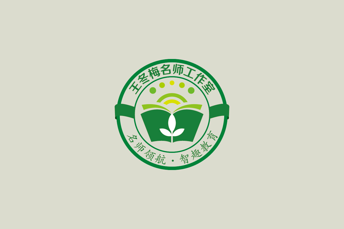 王冬梅名师工作室logo